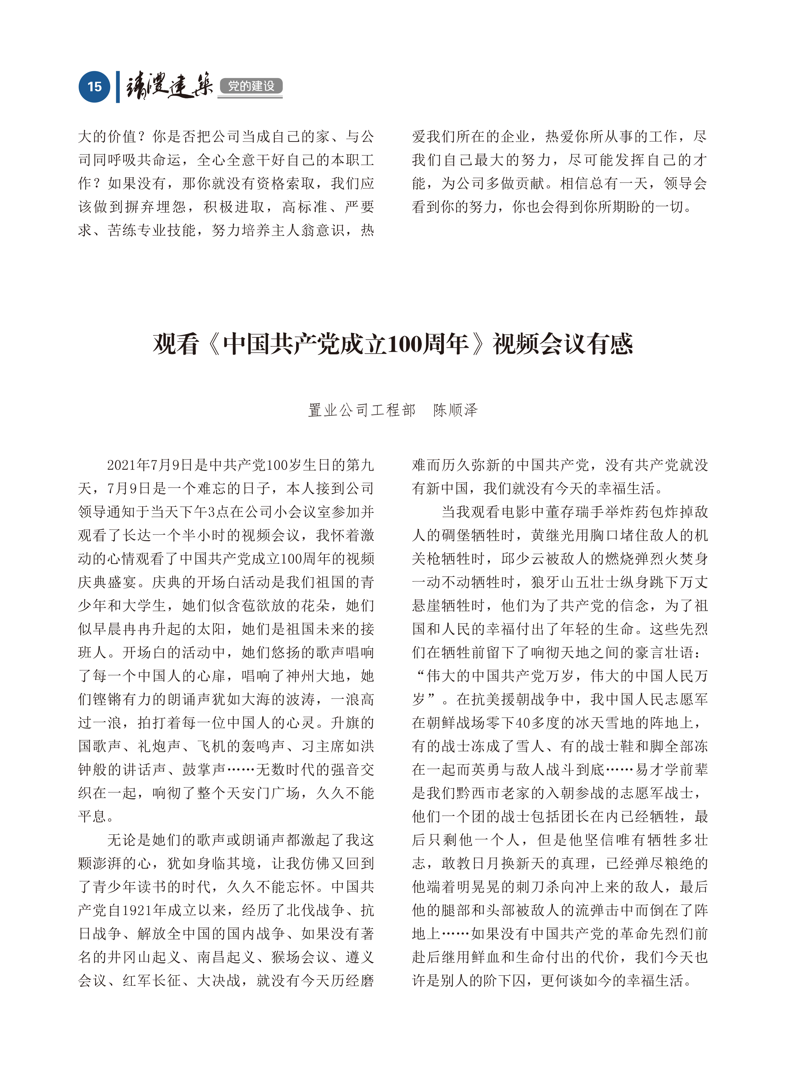 內(nèi)刊第七期
